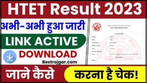 HTET Result 2023: हरियाणा बोर्ड ने HTET PRT / PGT / TGT के Level 1/ Level 2 / Level 3 का रिजल्ट किया जारी, फटाफट ऐसें करें अपना रिजल्ट चेक 2 HTET Result 2023