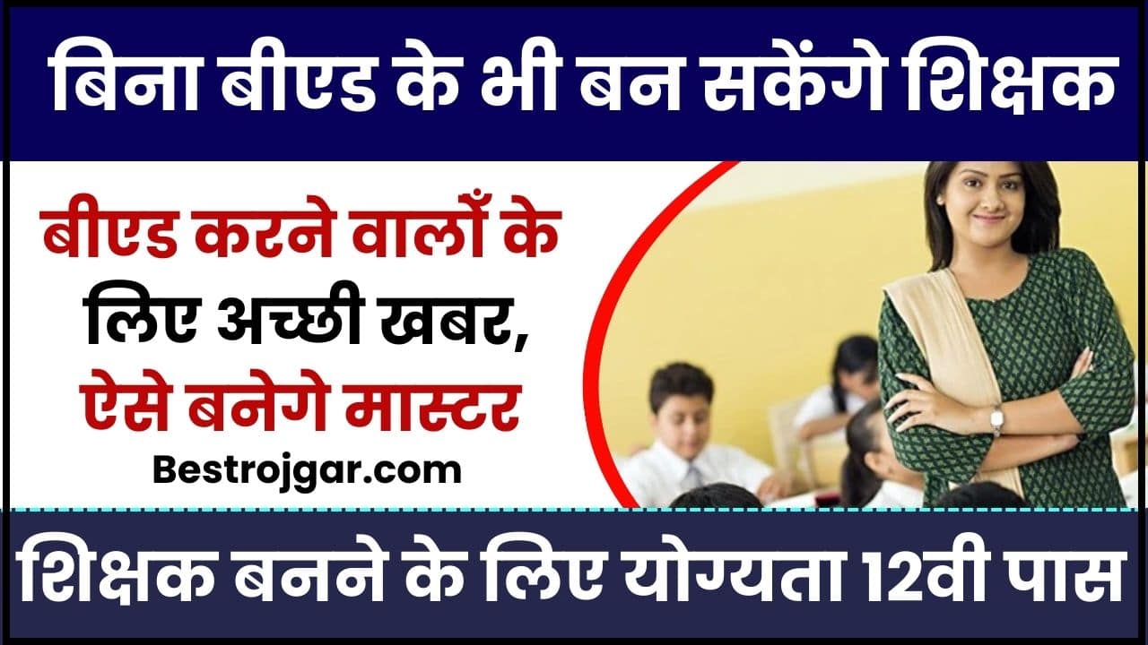 Teaching Job without BEd Degree 2023