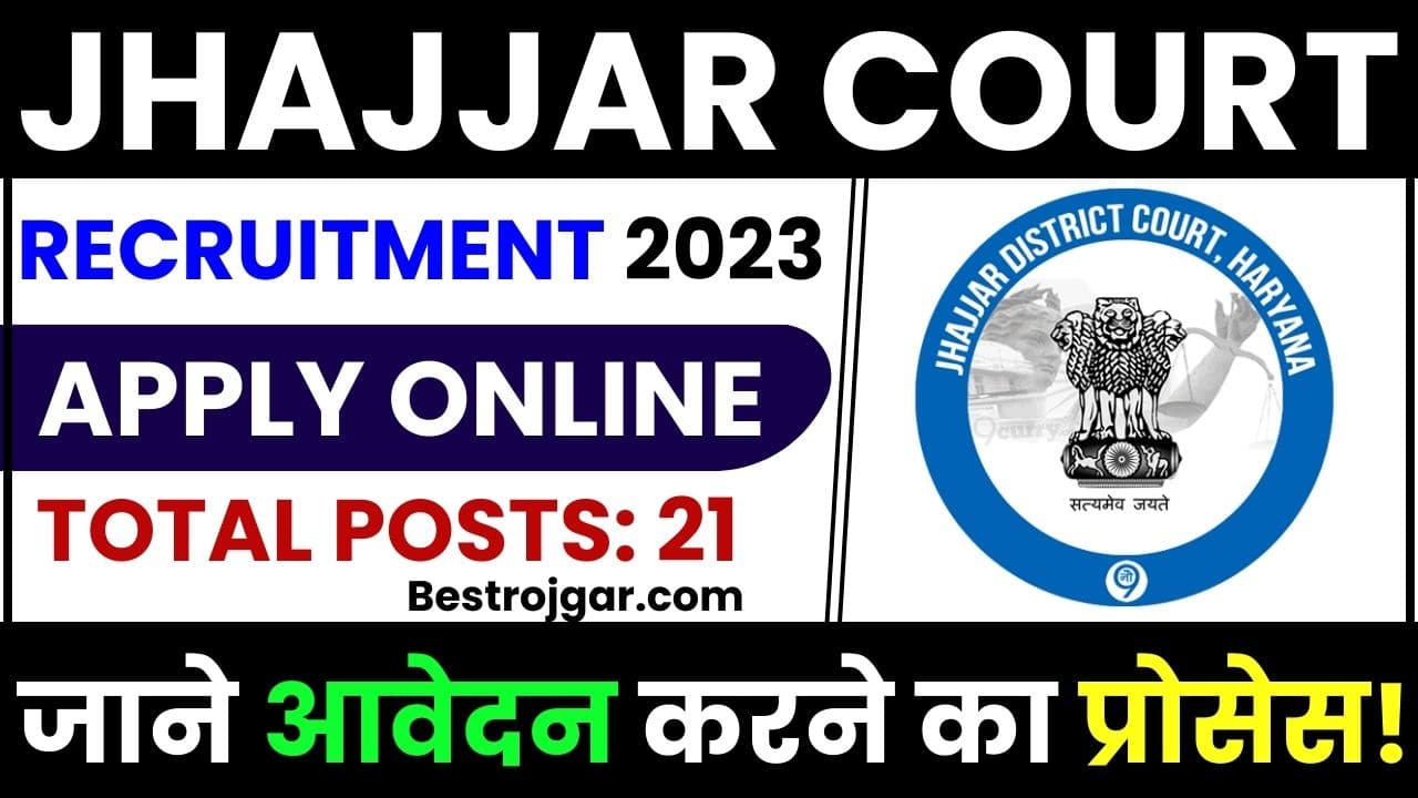 Jhajjar Court Recruitment 2023