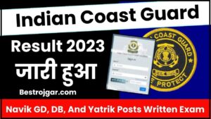 Indian Coast Guard Result 2023: CGEPT 1/2024 नाविक GD, DB और यात्री पोस्ट के लिए लिंक डाउनलोड करें