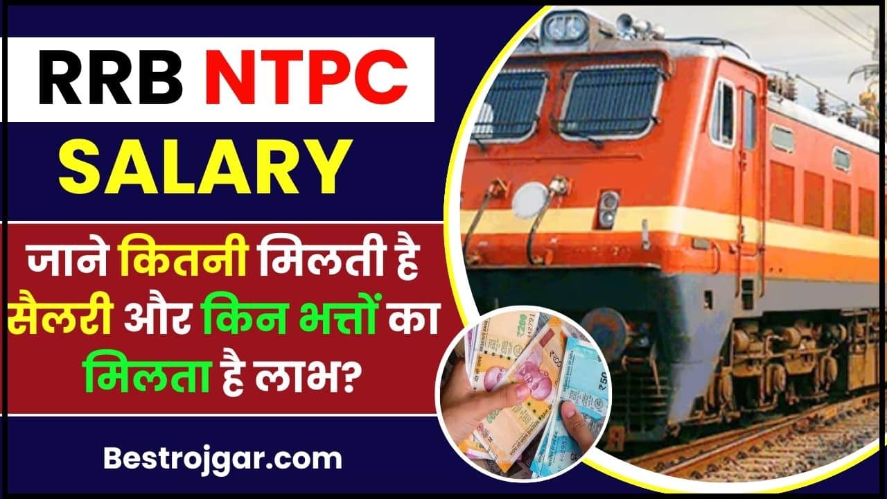 RRB NTPC Salary 2024