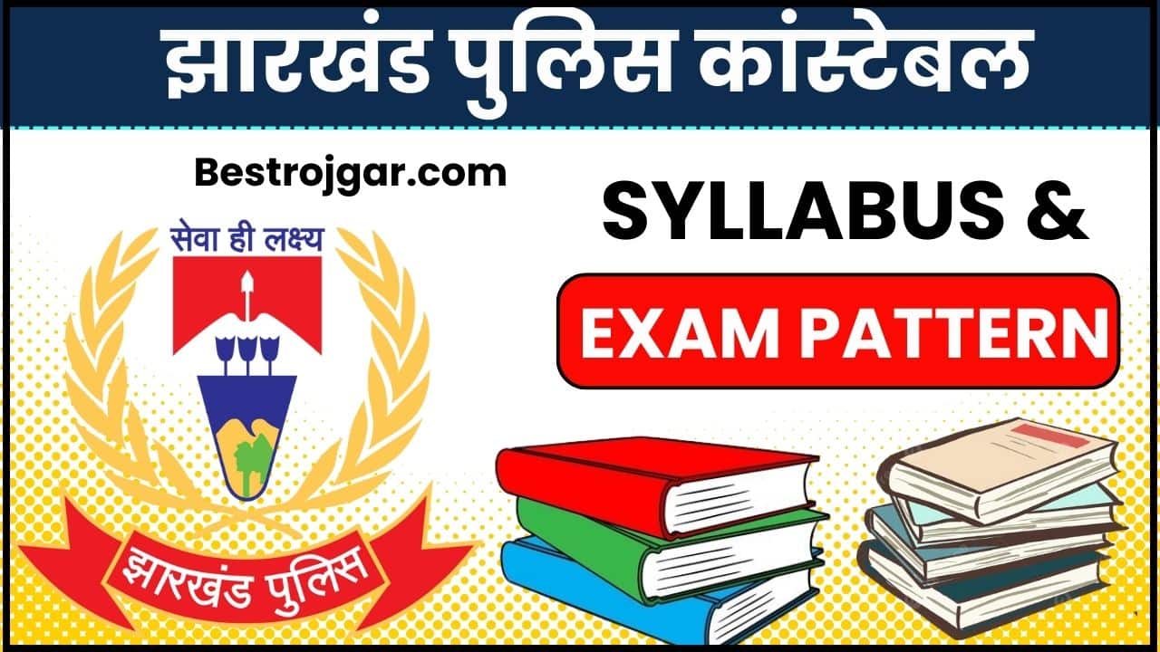 Jharkhand Police Constable Syllabus 2024