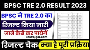 PPU 1st Semester Result 2024: पीपीयू फर्स्ट सेमेस्टर का रिजल्ट हुआ जारी, फटाफट ऐसे करें अपना स्कोर कार्ड चेक 1 BPSC TRE 2.0 Result 2023: BPSC ने TRE 2.0 का रिजल्ट किया जारी, जाने कैसे कर पायेगें अपना रिजल्ट चेक और क्या है पूरी प्रक्रिया जाने हमारे बेवसाइट पर