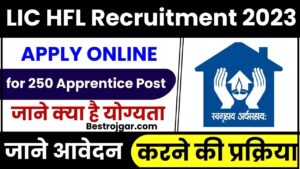 LIC HFL Recruitment 2023