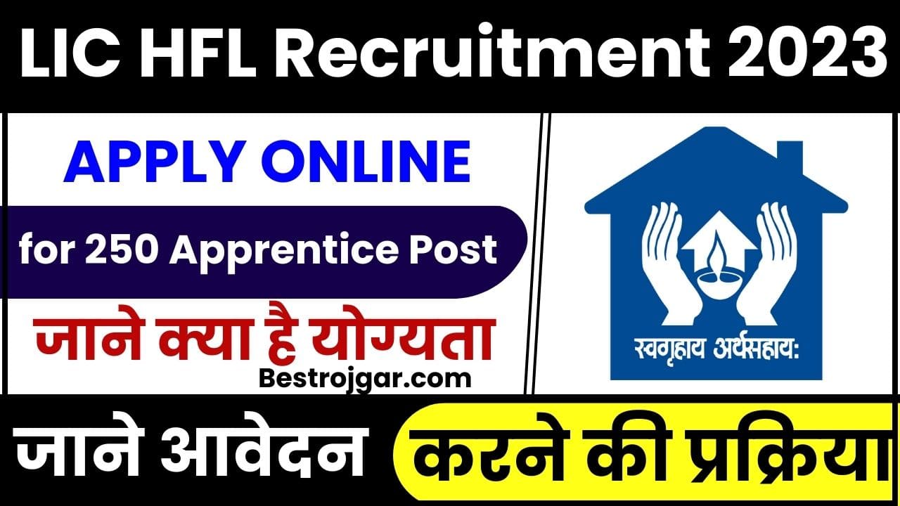LIC HFL Recruitment 2023