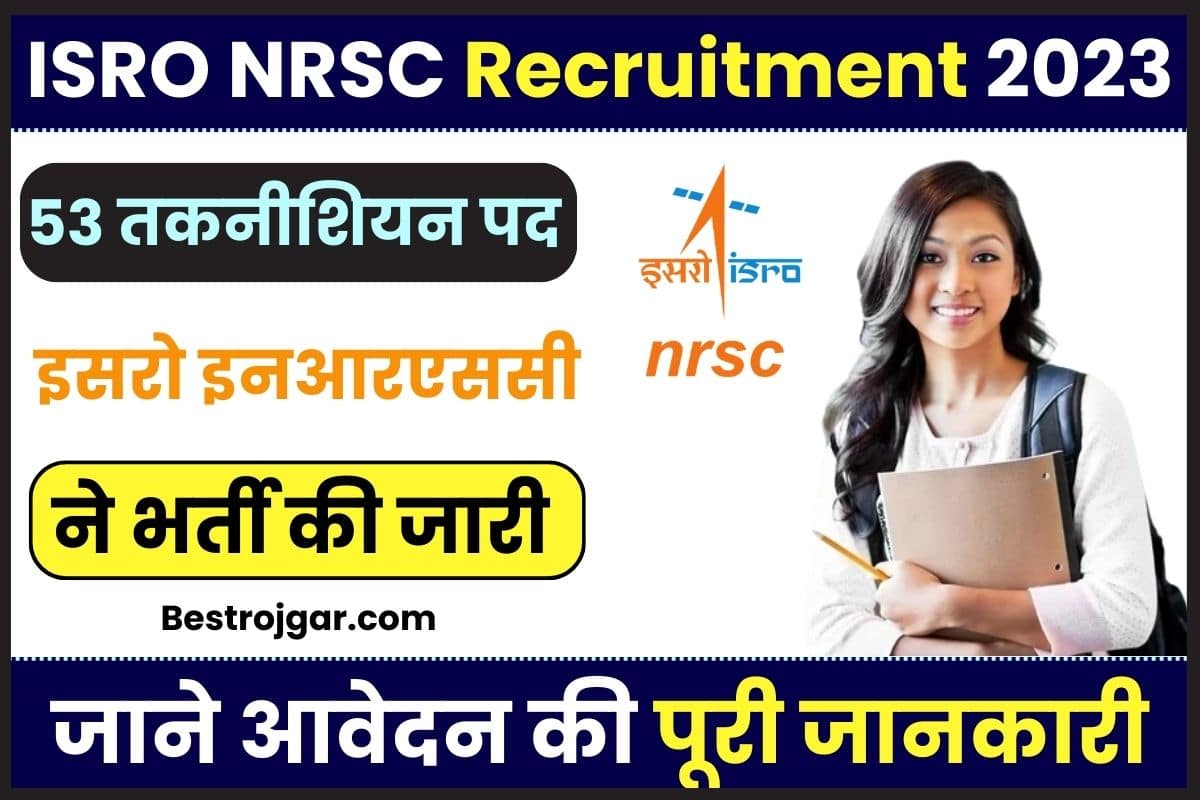 ISRO NRSC Recruitment 2023