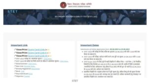 Bihar STET 2024 – बिहार में STET पास करने का दूसरा मौका, दिसम्बर में फिर से पंजीकरण शुरू होगा जाने पूरी जानकारी 4 Q