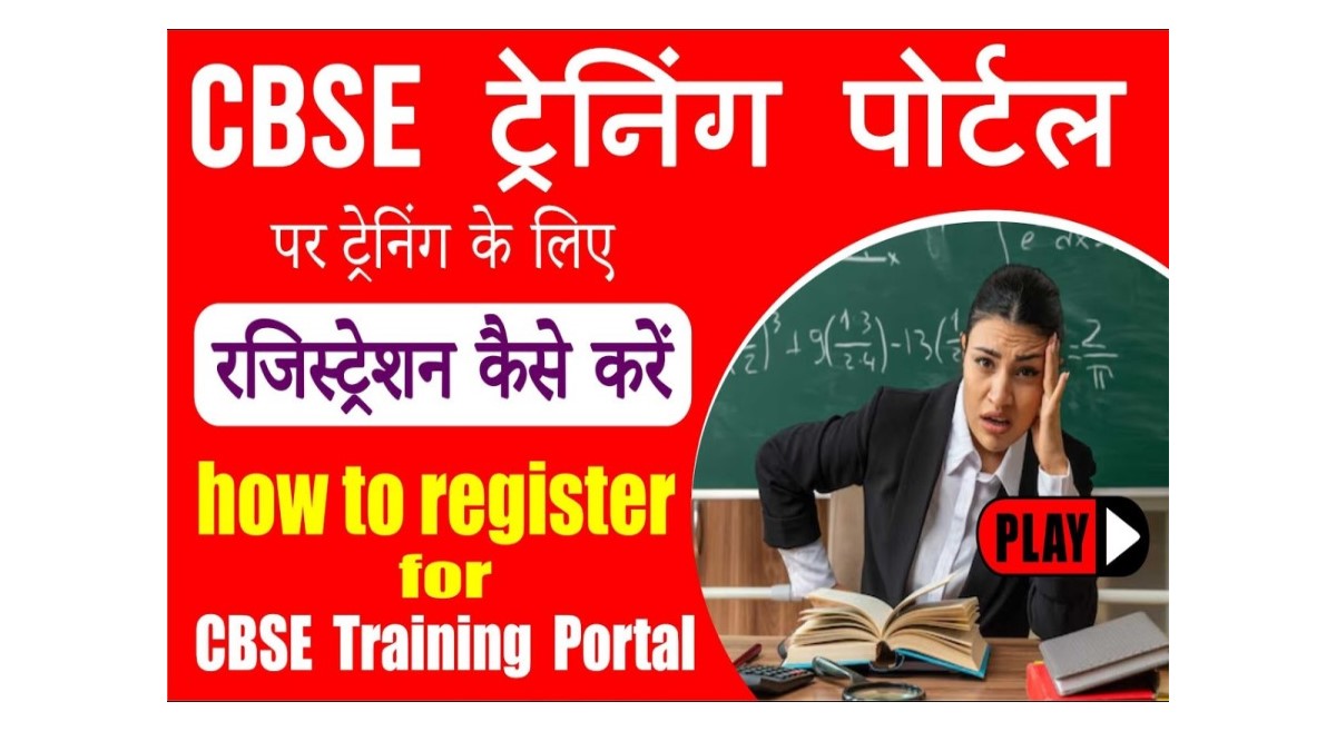 CBSE Training Portal 2025