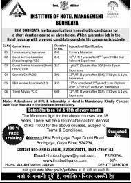 Free IHM Bodhgaya Course Registration 2023: IHM Bodhgaya से करें मनचाहा कोर्स बिलकुल फ्री मे, जाने क्या है पूरी रजिस्ट्रेशन प्रक्रिया 3 Free IHM Bodhgaya Course Registration