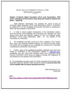 SSC Stenographer Skill Test Admit Card 2023: SSC किसी भी समय करेगा Stenographer Skill Test Admit Card, जाने कब होगी परीक्षा और कैसे कर पायेगें एडमिट कार्ड डाउनलोड 5 erw