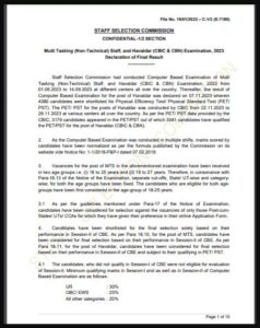 SSC MTS Final Cut Off 2023: SSC ने MTS का Final Cut Off List किया जारी, फटाफट ऐसे करे Final Cut Off List PDF डाउनलोड, जाने क्या है पूरी प्रक्रिया 5 jm