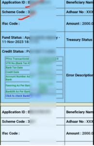 DBT Government Payment Check 2023: अब किसी भी सरकारी योजना का पेमेंट स्टेट्स चुटकियों मेें करें चेक, जाने क्या है पूरी प्रक्रिया और जानकारी 6 m