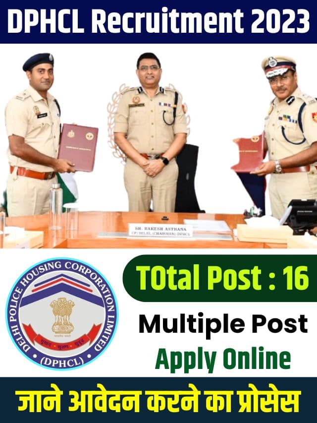 DPHCL Recruitment 2023: जूनियर इंजीनियर और असिस्टेंट के 16 पदों के लिए करें ऑनलाइन आवेदन और जाने पूरी जानकारी