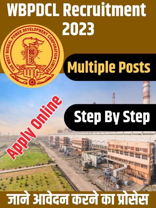 WBPDCL Recruitment 2023: सहायक खान प्रबंधक, ओवरमैन और अन्य पदों के लिए ऑनलाइन आवेदन करें और जाने पूरी जानकारी