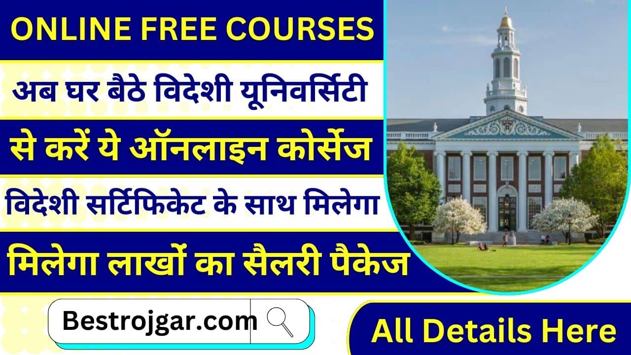 Online Free Courses 2024