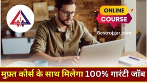 UP Board Model Paper 2024: यूपी बोर्ड के नए मॉडल पेपर जारी, यहाँ से डाउनलोड करें 4 IHM Bodhgaya Free Course 2024 :फ्री कोर्स के साथ मिलेगा 100% गारंटी जॉब, जाने कैसे करना होगा आवेदन ?