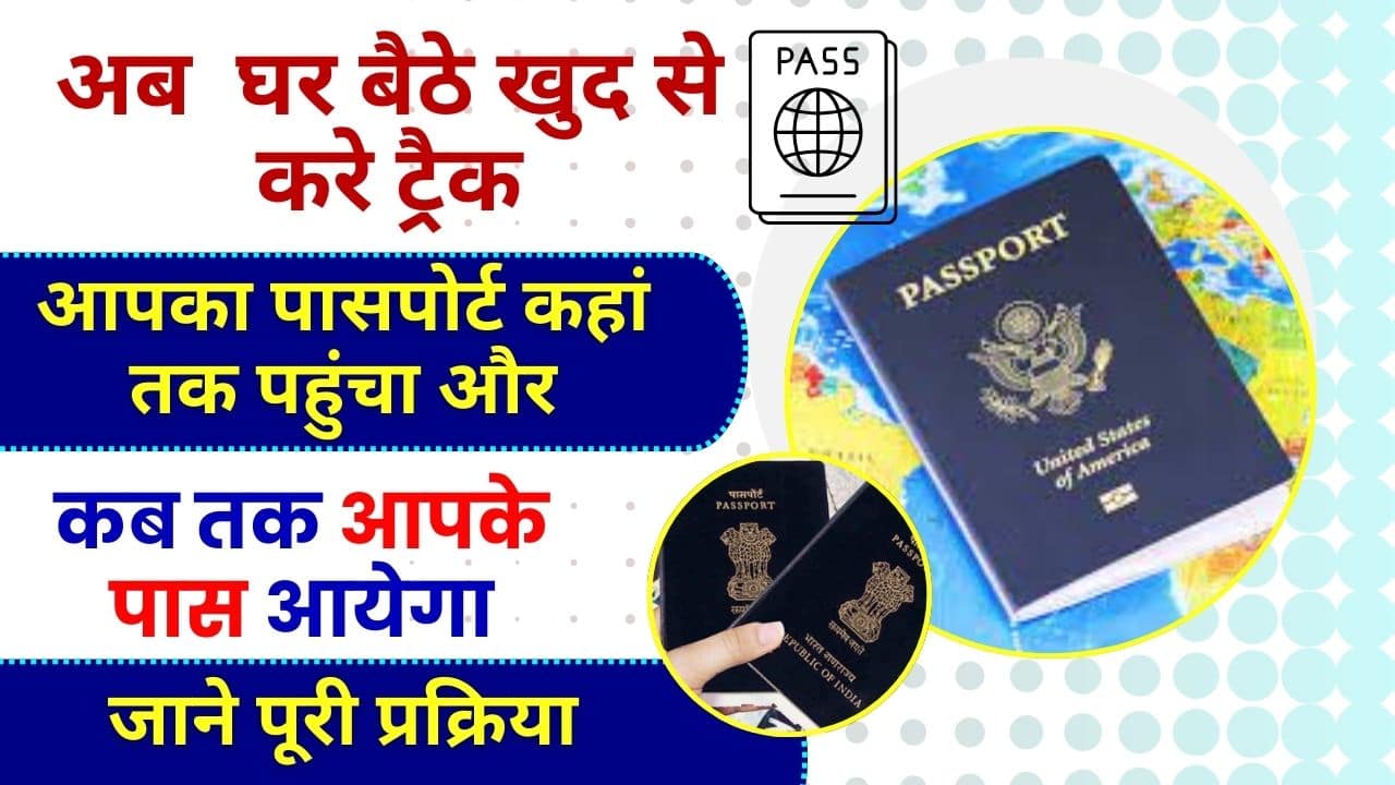 Passport Tracking Number Check Online