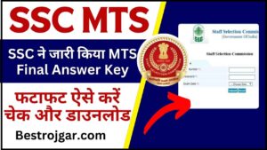 Bihar Sakshamta Pariksha Answer Key 2024: डाउनलोड लिंक (जारी किया गया) - यहाँ से चेक करे 3 SSC MTS Final Answer Key 2023 : SSC ने जारी किया MTS Final Answer Key, फटाफट ऐसे करें चेक और डाउनलोड
