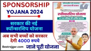 Data Entry Operator Recruitment 2023:- डाटा एंट्री के पदों पर बंपर भर्ती, यहां देखें पूरी जानकारी 1 New Sponsorship Yojana 2024 : अब सभी बच्चों को मिलेंगे 4000 रूपए हर महीने, अभी अभी आई नई योजना