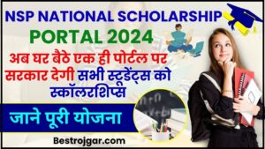 UP Scholarship Status 2025-26 UP Scholarship स्टेटस @scholarship.up.gov.in 1 NSP National Scholarship Portal 2024 : अब घर बैठे एक ही पोर्टल पर सरकार देगी सभी स्टूडेंट्स को स्कॉलरशिप्स , जाने क्या है पूरी आवेदन प्रक्रिया