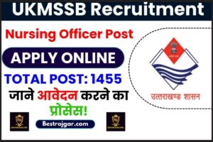 UKMSSB Recruitment 2023: 1455 नर्सिंग ऑफिसर पद के लिए ऑनलाइन आवेदन करें और जाने पूरी जानकारी हमारे बेवसाइट पर 