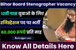 Bihar Board Stenographer Vacancy 2023