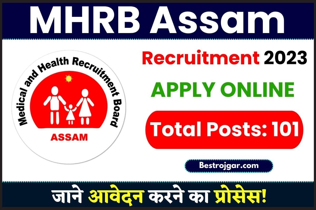 MHRB Assam Recruitment 2023