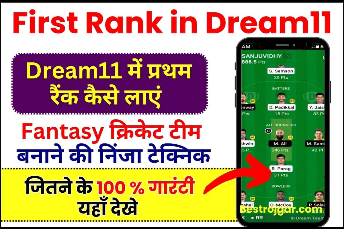First Rank in Dream11