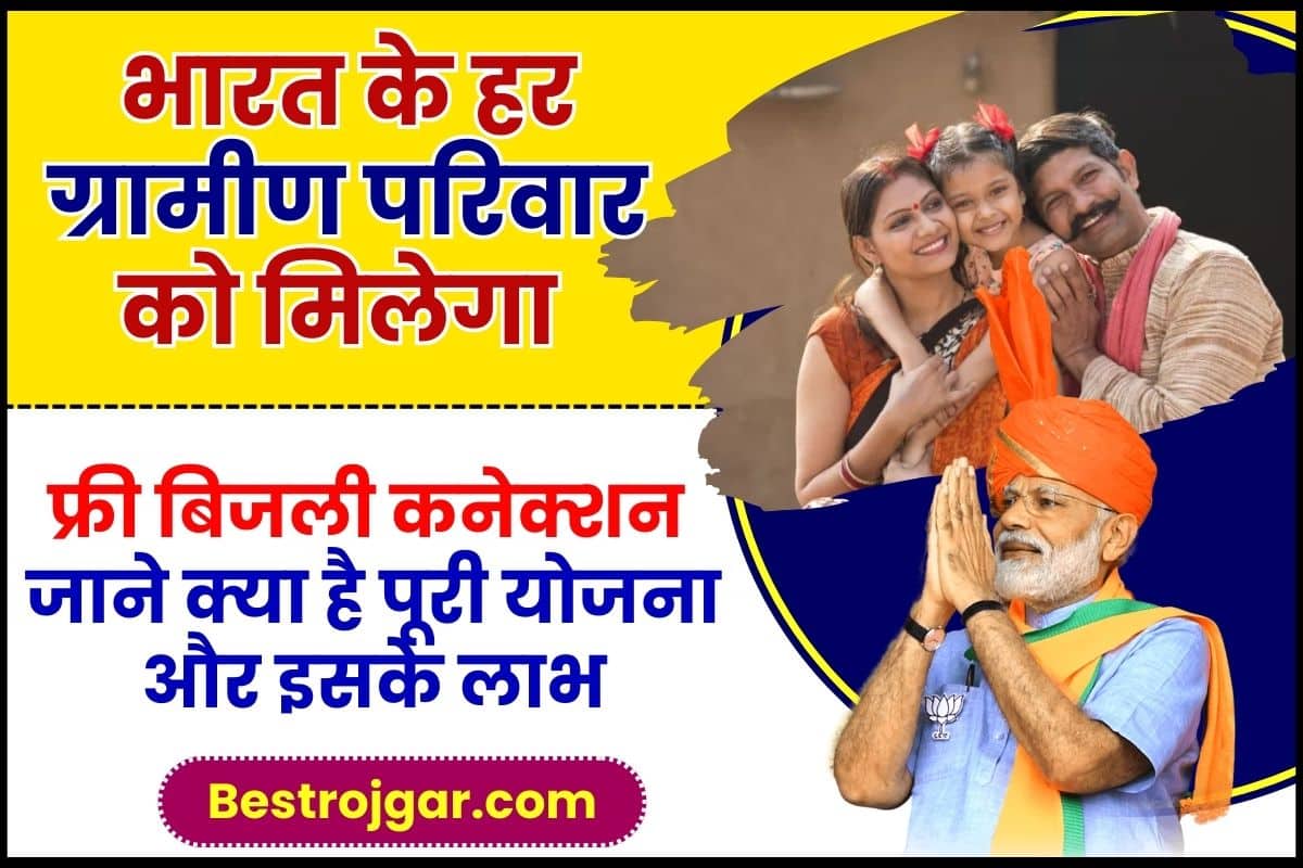 Deen Dayal Upadhyaya Gram Jyoti Yojana