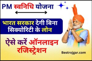 PM kisan13th Release date 2023 | पीएम किसान सम्मान निधि 12वीं किस्त जारी 3 PM Swanidhi Yojana 2024 : भारत सरकार देगी बिना सिक्योरिटी के लोन, ऐसे करें ऑनलाइन रजिस्ट्रेशन