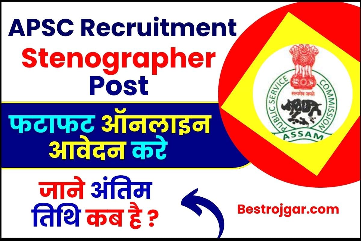 APSC Recruitment