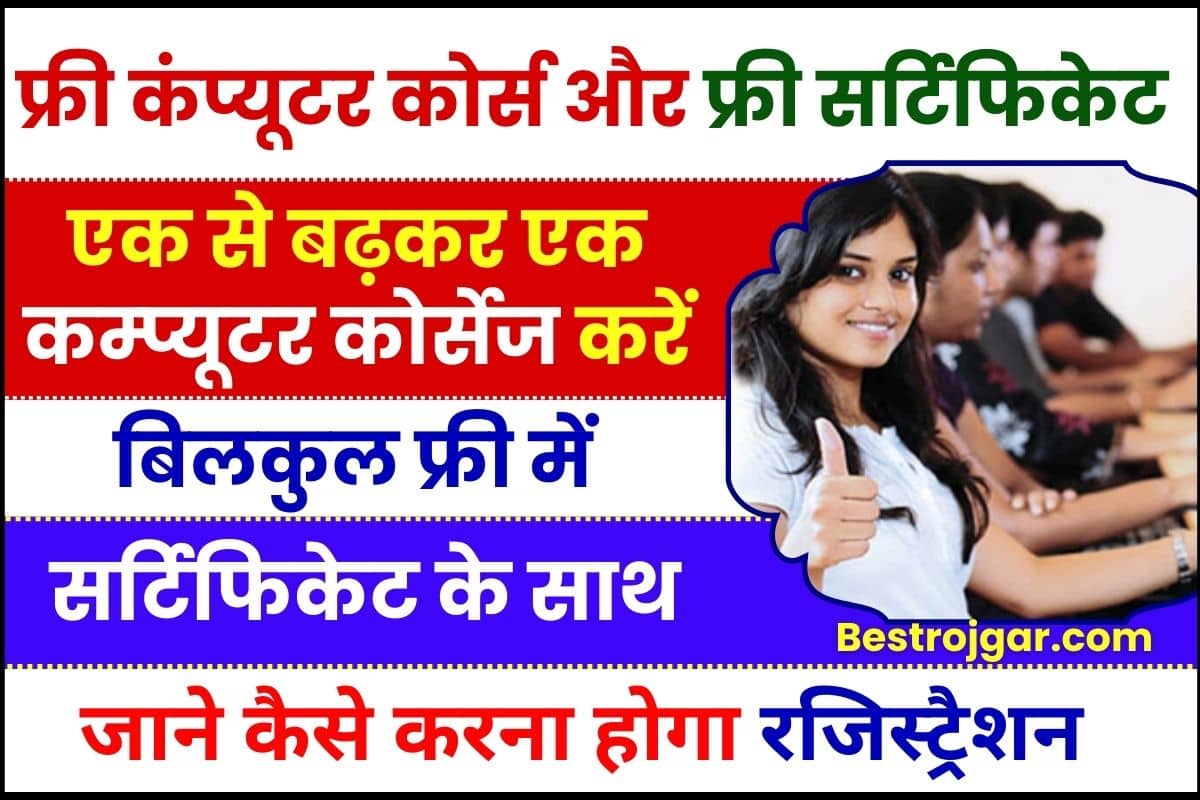 Free Online Computer Courses With Certificate