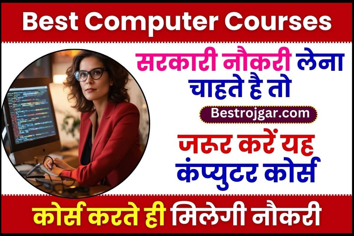 Best Computer Courses for Government Job