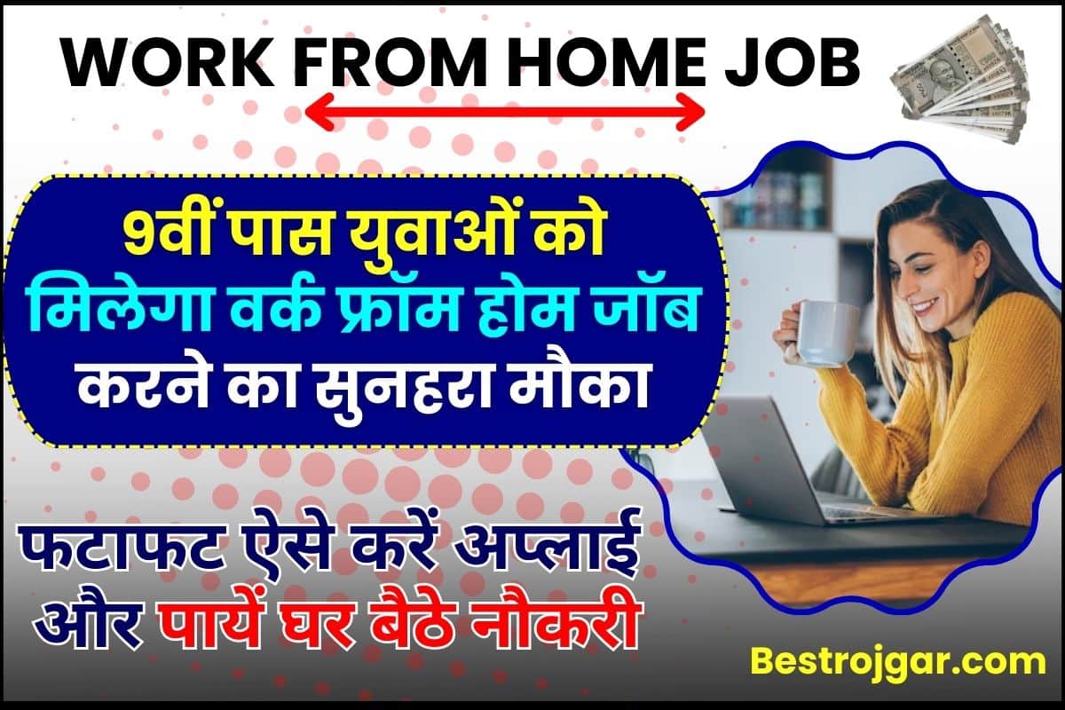 Work From Home Job