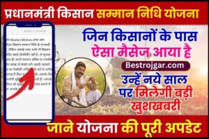 Kisan Credit Card Good news 