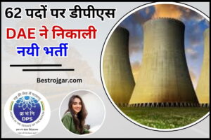 DPS DAE Recruitment 2023 – 62 जूनियर खरीद सहायक और स्टोरकीपर पद के लिए निकली भर्ती, ऑनलाइन आवेदन करें 1 DPS DAE Recruitment