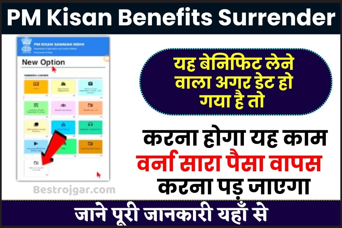 PM Kisan Benefits Surrender Online 2023