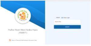 PMMVY Registration Online 2024: सरकार सीधे बैंक खाते में दे रहा है पूरे ₹ 6,000 रुपय, जाने किसे मिलेगा योजना लाभ और क्या है आवेदन प्रक्रिया और जाने पूरी जानकारी 5 uj