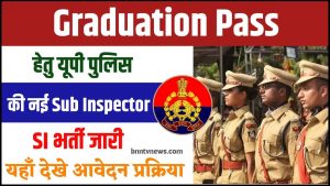 UP Police SI Vacancy 2024 :- सब इंस्पेक्टर के 921 पदों के लिए ऑनलाइन आवेदन करे यहाँ से और जाने Full Information