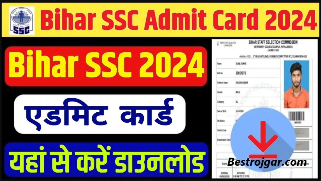 BSSC Inter Level Admit Card Download 2024: बिहार एसएससी इंटर लेवल परीक्षा का एडमिट कार्ड हुआ जारी यहां से करें डाउनलोड 2 BSSC Inter Level Admit Card Download