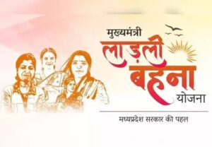 Laadli Bahana Aawas Yojana New List 2024 : लाडली बहना आवास योजना की नयी लिस्ट हुई जारी , देखे नए साल में किन महिलाओं को मिलेगा पैसा ? 4 yujlo