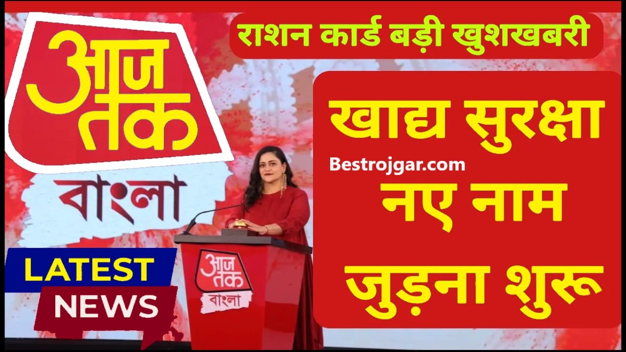 Khadya Suraksha Form