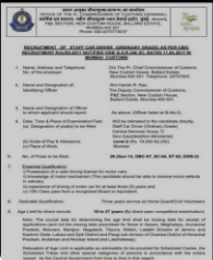 Custom Vibhag Vacancy 