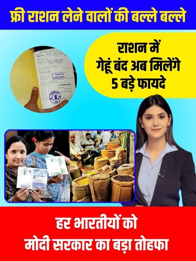राशन कार्ड वालों के लिए आई बड़ी खुशखबरी अब मिलेगा 5 बड़े लाभ