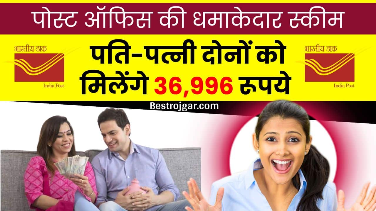 Post Office New Scheme