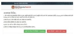 Gaon Ki Beti Scholarship 2024: पात्रता, दस्तावेज और आवेदन की स्थिति के लिए ऑनलाइन आवेदन करें और जाने पूरी जानकारी हमारे बेवसाइट पर 5 85