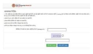 Gaon Ki Beti Scholarship 2024: पात्रता, दस्तावेज और आवेदन की स्थिति के लिए ऑनलाइन आवेदन करें और जाने पूरी जानकारी हमारे बेवसाइट पर 6 95