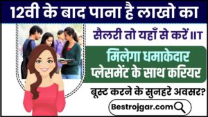 IIT Placement: 12वीं के बाद पाना है लाखों का सैलरी तो यहां से करें IIT, मिलेगा धमाकेदार प्लेसमेंट के साथ करियर बूस्ट करने के सुनहरे अवसर