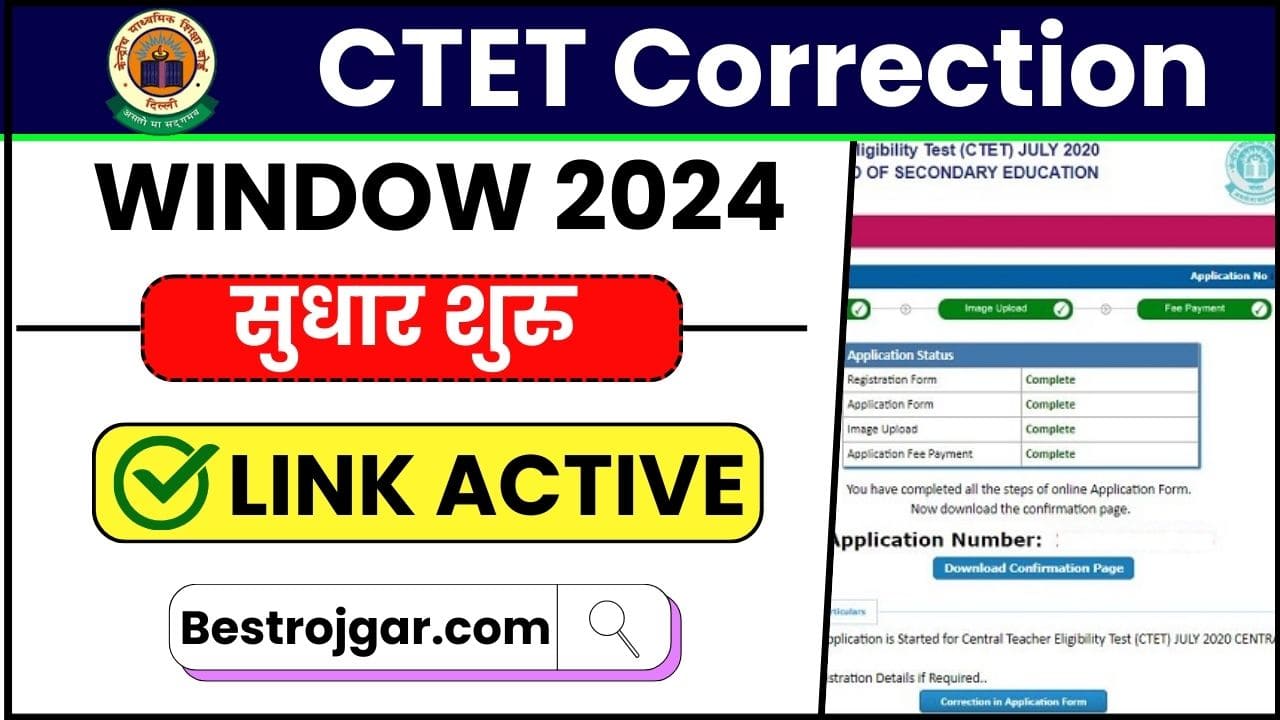 CTET Correction Window 2024