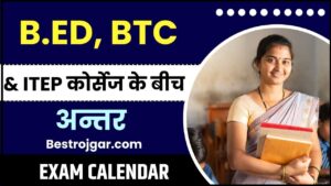 Difference Between B.ED BTC And ITEP Courses 2024